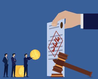  مالیات بر ارزش افزوده سال آینده افزایش نمی‌یابد