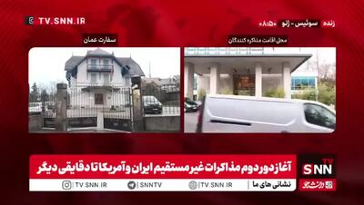  تصاویری از محل اقامت تیم مذاکره کننده و سفارت عمان در ژنو