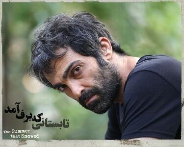  اکران آنلاین «تابستانی که برف آمد» از امشب