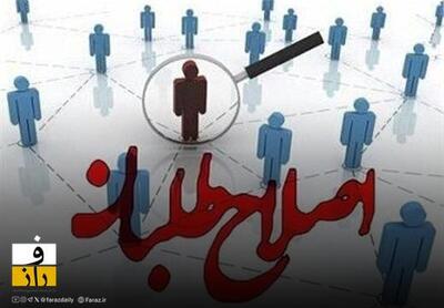  از زندان تا وثیقه‌های 5 میلیاردی