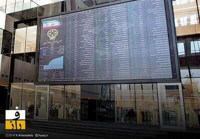  رشد ۲۵ هزار واحدی شاخص کل بورس تهران | سه‌شنبه ۲۸ بهمن ۱۴۰۴