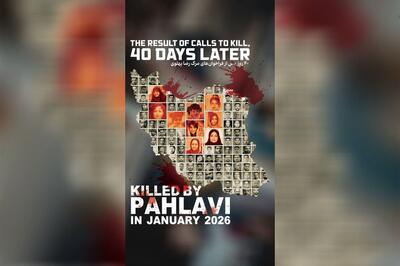  نه می‌بخشیم، نه فراموش می‌کنیم