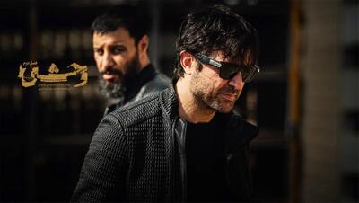  سریال وحشی در امتداد زخم کاری | ادامه‌ای بدون ضرورت روایی؟!