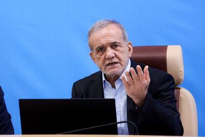  پزشکیان تکلیف صنعت صلح‌آمیز هسته‌ای ایران را مشخص کرد