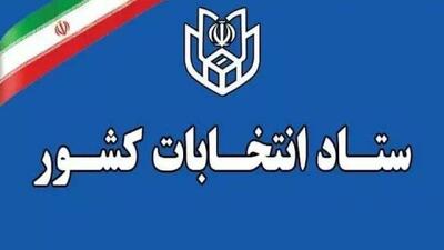  اعلام شرایط و زمان ثبت‌نام نهایی داوطلبان انتخابات میاندوره‌ای مجلس