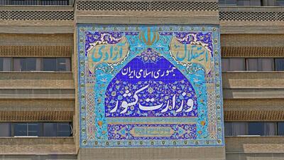  افزایش بازه زمانی نام‌نویسی انتخابات شوراهای اسلامی روستا از ۸ صبح تا ۲۲