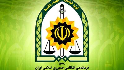  اطلاعیه فرماندهی انتظامی همزمان با فرا رسیدن ماه رمضان