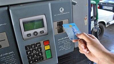  سهمیه بنزین از سال 1405 بانکی خواهد شد