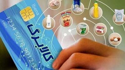  خرید و فروش کالابرگ ممنوع است