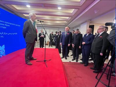  افتتاح مرکز فرهنگی روسیه در تهران