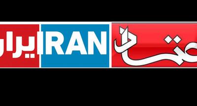  روزنامه رئیس شورای اطلاع رسانی دولت یا شعبه رسانه تروریستی ایران اینترنشنال؟ | جهان نیوز