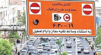  ماجرای ارسال پیامک ورود به محدوده طرح ترافیک | جهان نیوز