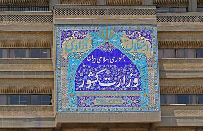  افزایش بازه زمانی نام‌نویسی انتخابات شوراهای اسلامی روستا از ۸ صبح تا ۲۲