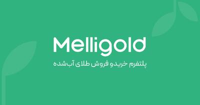  لیست جدیدترین آگهی‌های استخدام ملی‌گلد | ۲۸ بهمن ۱۴۰۴