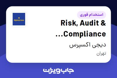  استخدام Risk, Audit   Compliance Supervisor در دیجی اکسپرس