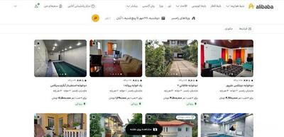  آشنایی با قابلیت‌های علی بابا برای اجاره ویلا رامسر