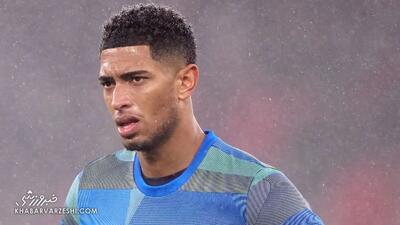  بزرگ‌ترین حسرت جود بلینگام؛ دوست داشتم جای این بازیکن باشم +ویدیو