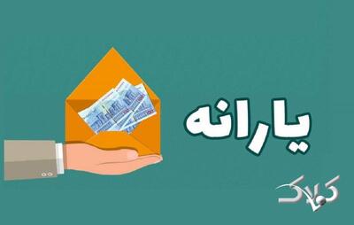  ۳ برابر شدن یارانه فرزندان خانواده‌های کم‌درآمد - مجله اینترنتی کولاک