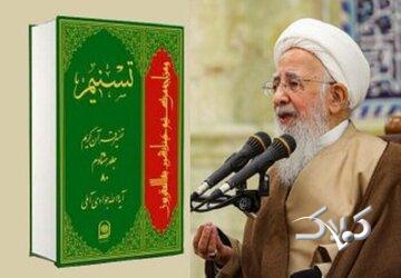  پایان جهان بر استقرار توحید و حق‌مداری است - مجله اینترنتی کولاک