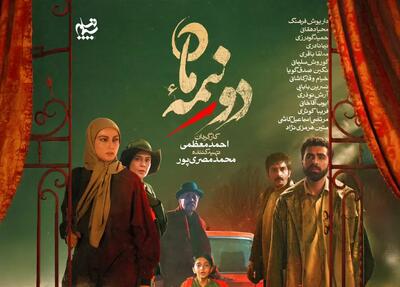  سریال دو نیمه ماه؛ داستان، بازیگران، زمان پخش و تعداد قسمت‌ها - مجله اینترنتی کولاک