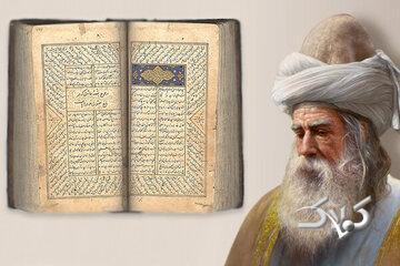  ماجرای درس پنهانی شرح مثنوی معنوی یک مرجع تقلید/ علت مخالفت‌ با مولا - مجله اینترنتی کولاک