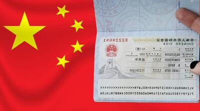  ویزای چین برای ایرانیان و دیگر اتباع خارجی ساکن در ایران - مردم سالاری آنلاین