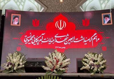  مراسم چهلم شهدا و جانباختگان فتنه آمریکایی -صهیونیستی آغاز شد+ عکس و فیلم