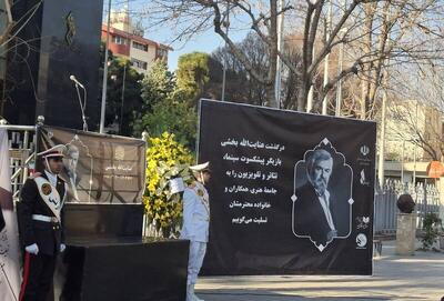  پیکر عنایت الله بخشی تشییع شد/هنرمندی که ژنرال بازیگری بود