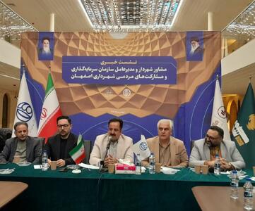  آلودگی‌های زیست محیطی اصفهان را با پروژه‌های مشارکتی کاهش می‌دهیم