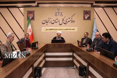  رئیس کل دادگستری زنجان: اشراف متولیان انتخابات بر قوانین و مقررات امری لازم و ضروری است