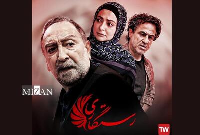  سریال «رستگاری» ماه رمضان از شبکه آی‌فیلم پخش می‌شود