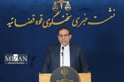  سخنگوی قوه قضاییه: قطعنامه ضد ایرانی پارلمان اروپا فاقد ارزش حقوقی است/ همکاری ۴۰ شرکت دانش بنیان با دستگاه قضایی به منظور توسعه هوش مصنوعی