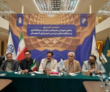  آلودگی‌های زیست محیطی اصفهان را با پروژه‌های مشارکتی کاهش می‌دهیم