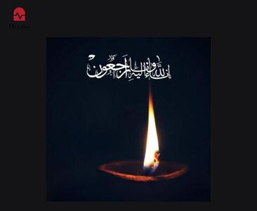  پیام تسلیت به مدیر روابط عمومی شرکت بین المللی صنایع و معادن غدیر