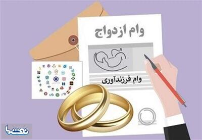  وام ازدواج و فرزندآوری افزایش یافت | نفت ما