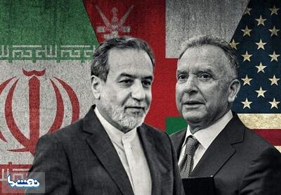  پایان مذاکرات ایران و آمریکا در ژنو | نفت ما