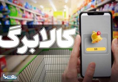  جاماندگان از کالابرگ به کجا مراجعه کنند؟ | نفت ما