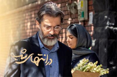  سریال «در انتهای شب» به کارگردانی آیدا پناهنده محصول اختصاصی فیلم نت