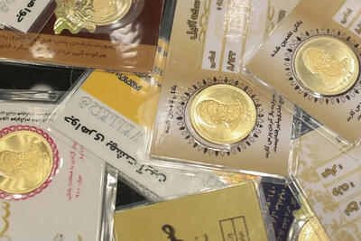  قیمت سکه پارسیان امروز سه شنبه 28 بهمن 1404