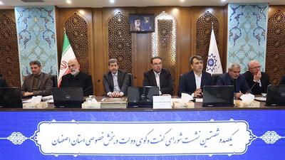  واگذاری اختیارات به استان‌ها به رفع مشکلات تولید کمک می کند | استقرار 11 درصد صنایع کشور در استان اصفهان