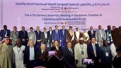  چهل‌ویکمین نشست مجمع عمومی اتاق اسلامی در مکه مکرمه برگزار شد