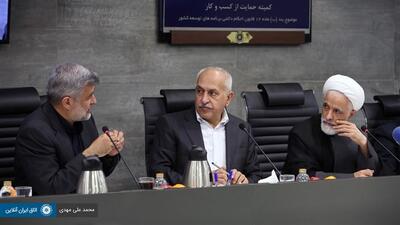  یکصدودومین نشست کمیته حمایت از کسب‌وکار برگزار شد