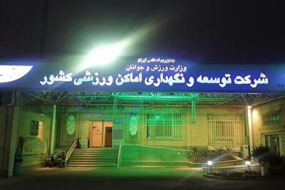  جوابیه شرکت توسعه و نگهداری اماکن ورزشی به گزارش تابناک/ اخراج کارگران را کسی گردن نمی‌گیرد + پاسخ‌های تابناک - پارس فوتبال