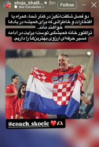  واکنش جالب شجاع خلیل زاده به جدایی اسکوچیچ از تراکتور - پارس فوتبال