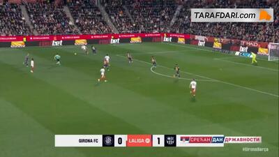  گل توماس لمار به بارسلونا (ژیرونا 1-1 بارسلونا) - پارس فوتبال