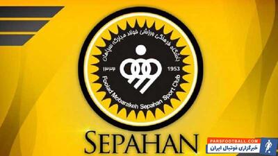  سپاهان با لباس های زرد رنگ آماده جدال با الاهلی قطر