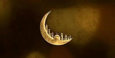  کدام کشورها فردا را اولین روز ماه رمضان اعلام کردند؟