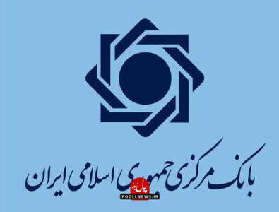  وام بانکی بدون شرط بستن حساب‌های اضافی