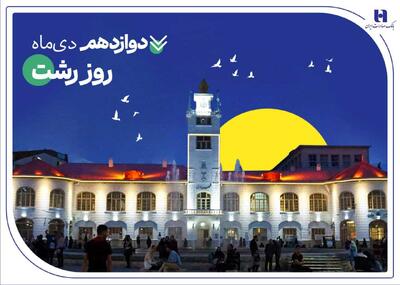  روایت خدمات گسترده بانک صادرات ایران در گیلان سرسبز از طریق ۷۳ شعبه سپهری