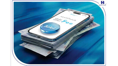  استقبال ۶۷ درصدی جوانان از وام نیترو بانک صادرات ایران؛ پرداخت غیرحضوری و آسان تسهیلات تا سقف ۶۰۰ میلیون تومان